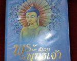 Buddha-history-book_01