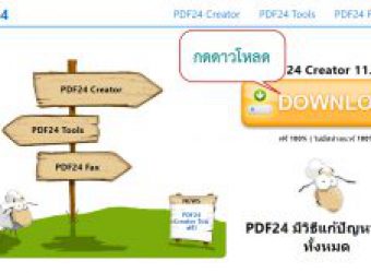 PDF24-Creator_01