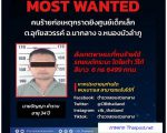most_wanted_06-10-65-2