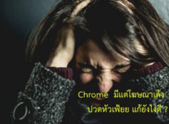 Close_ads_in_chrome_00